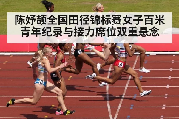 women sprinting track and field